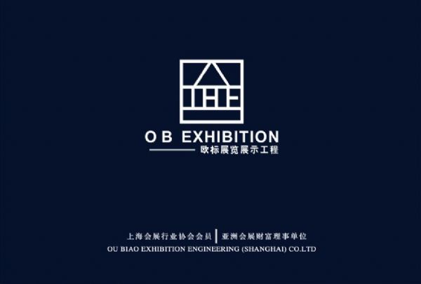 上海展会设计制作搭建商 品质展览展示服务的专业之选