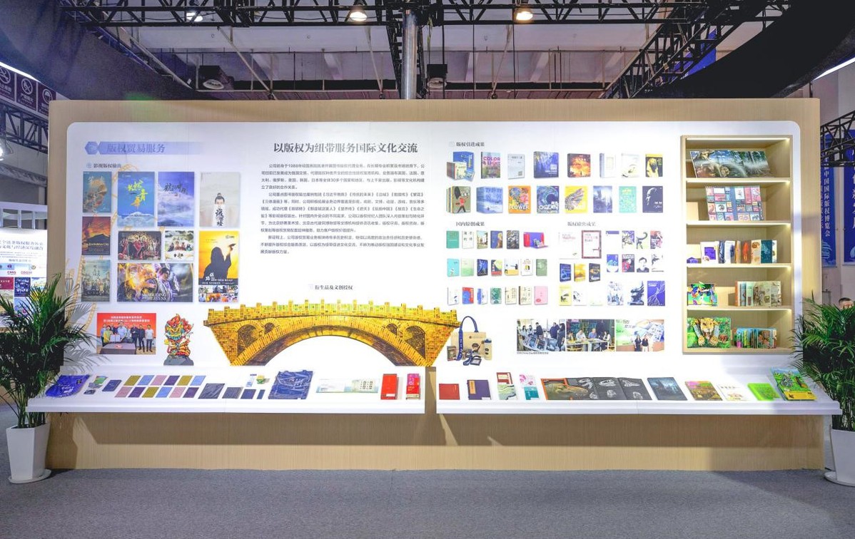 中华版权服务在版博会精彩纷呈